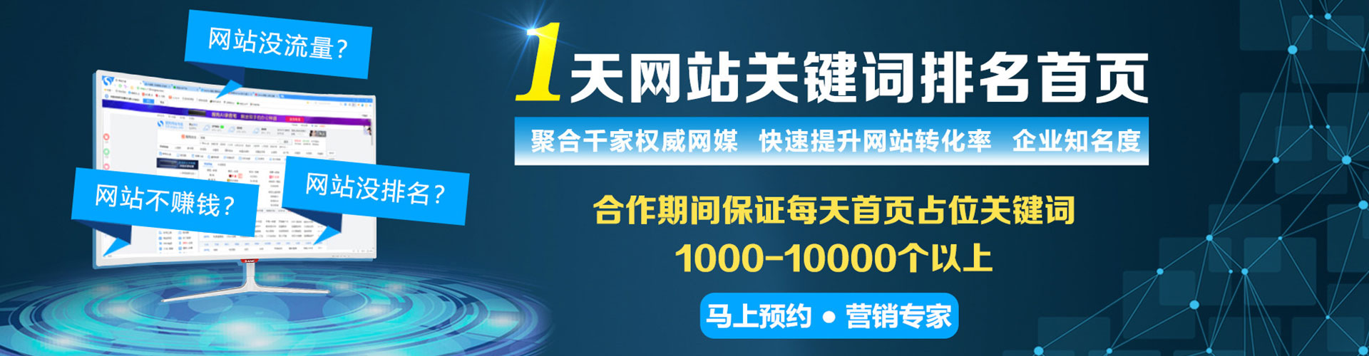 海拉尔百度推广排名
